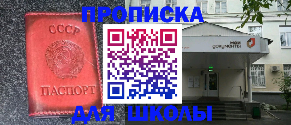 прописка поиск в Усть-Джегуте