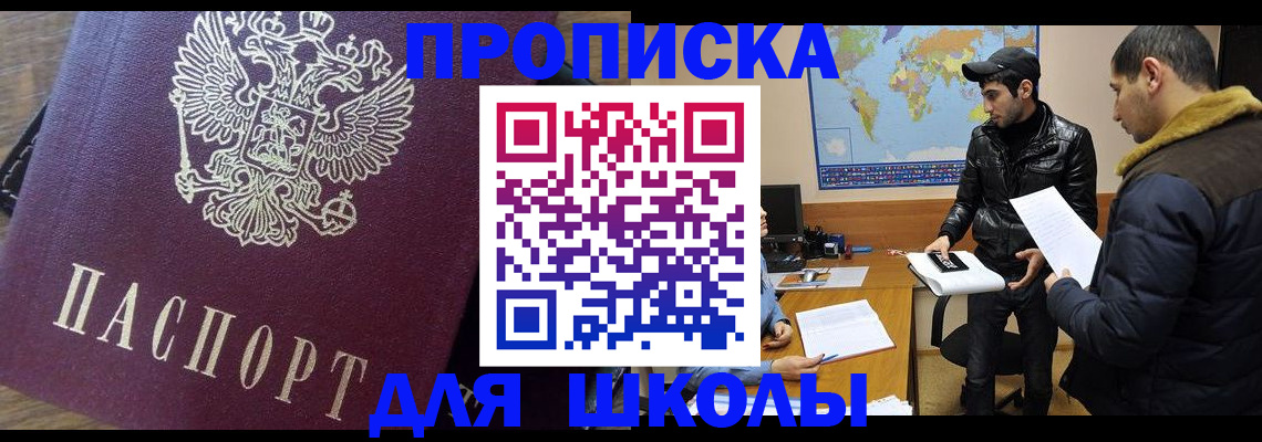 прописка гарантия в Усть-Джегуте